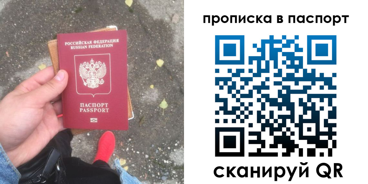где прописаться в Фролово