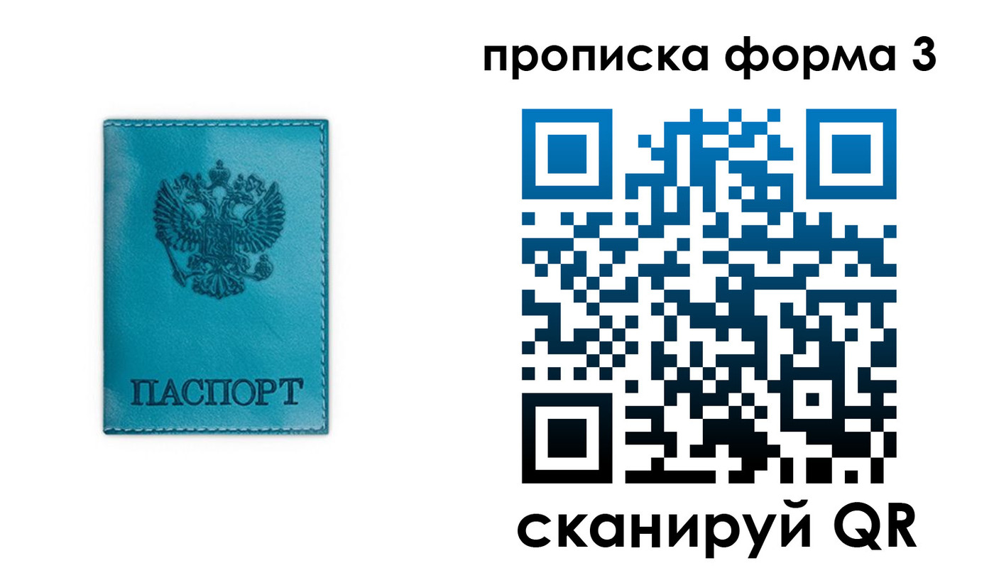 где прописаться в Фролово
