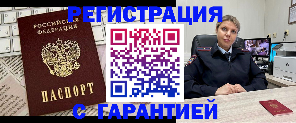 миграционный учет в Фролово