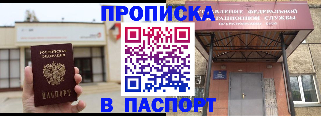 временная регистрация собственник в Фролово