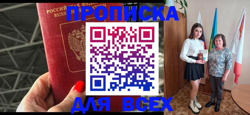 временная регистрация поиск в Фролово