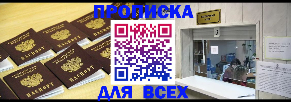 прописка иностранных граждан в Фролово