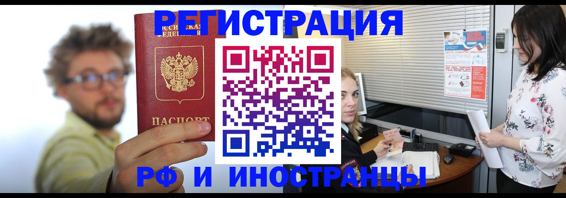 временная регистрация поиск в Фролово